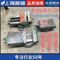 Used flat pliers 160 200 250 280 rocker drill grinding and milling machine bench pliers
