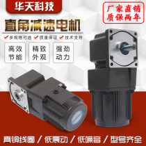 Right angle 90 degree gear motor 25W40W120W250W Angle low speed medium real air conditioning speed motor 220V