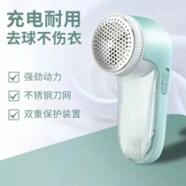 Hair ball trimmer plug-in rechargeable household USB go to the ball artifact clothes clothes sweater scraping and shaving sharpener