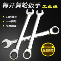 Tinto Rix ratchet quick wrench two-way plum blossom dual-purpose opening multifunctional 72-tooth auto repair wrench tool
