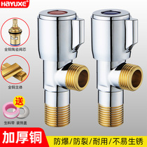 Triangle valve All copper hot and cold water 4-point valve switch household 304 stainless steel stop water valve Water heater eight-character valve