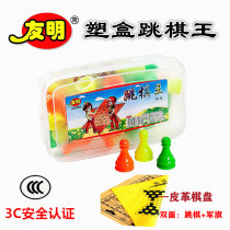 45 children checkers children primary school kindergarten puzzle large pieces plastic old-fashioned after 80 traditional parent-child toys