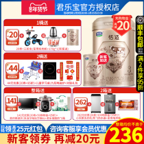 Li minus 20 yuan) Junlebao 3 paragraph 3 paragraph suitable infant cow milk powder 12-36 months 800g flagship official website