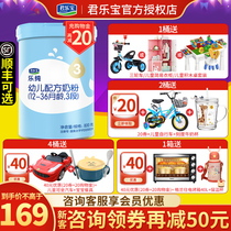 0 yuan try to eat) Jun Lebao 3 Duan Le Chun Zhuoyue children three stage cow milk powder 800g canned official website flagship