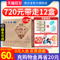 Junlebao milk powder 3-segment comfortable growth comfortable infant hydrolyzed protein milk powder 400g * 12 boxed