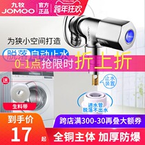 Jiumu automatic washing machine special faucet connector 4 points automatic stop faucet full copper nozzle household 6 points