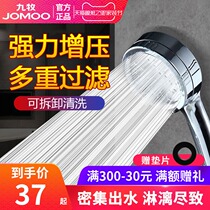 Jiumu shower nozzle pressurized handheld high pressure shower head shower shower shower set household pressurized shower head