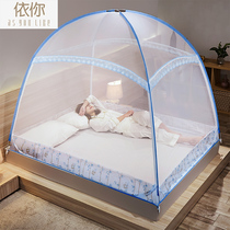 Mongolia Packs Mosquito Nets Home 2021 New installation Thickened Encryption No Bottom 2022 Senior Three Open Tatts Ledger