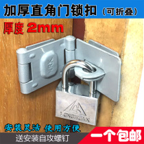 Thickened 90-degree right angle folding door lock buckle Warehouse anti-prying door buckle Door nose padlock hook lock door bolt