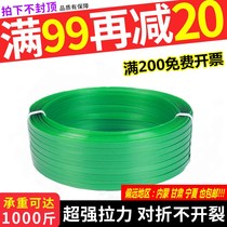Packing belt binding plastic strip packaging belt plastic steel belt Manual pp belt packing rope binding green braided belt