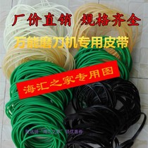 u2 with teeth red leather new special accessories polishing diy thickening small mechanical abrasive belt universal sharpener belt