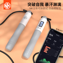 75 sends NK smart Bluetooth Jump Rope S20 Negative Heavy Fuel Fat Weight Loss Fitness Children Students training for dual purpose versions