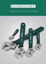 Shida Event Wrench 4 6 8 10 12 12 18 18 24 Inch Large Opening Manual Wrench Tool Adjustable Wrench