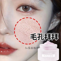 Gross Hole Bottom Cream Cream Makeup Front Milk Gel Cream Invisible Isolation Cream Water Replenishing Control Oil Meticulous Invisible Flawless
