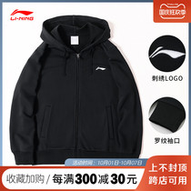 Li Ning clothes men hooded 2021 New cardigan stand neck coat autumn national tide loose top casual sportswear
