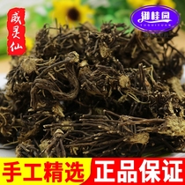 Chinese herbal medicine Wild Clematis root 500g grams iron broom tiger whisker iron foot powder whole root