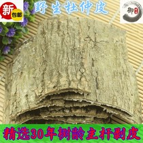 Eucommia handmade selection of old Chuan Eucommia wild old tree Eucommia Eucommia 500g can be matched with Mulberry parasitism