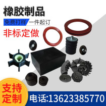 Rubber products processing custom Silicone shaped shock absorber sealing ring strip plug rubber plug sleeve cap non-standard custom