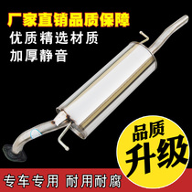 Xiali 2000 Weizhi Vios Weile exhaust pipe rear segment stainless steel silencer thickened buy one get five free