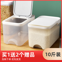Rice bucket insect-proof and moisture-proof seal 10kg rice tank flour storage tank small household rice storage box Miscellaneous grain storage box