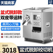 Meat grinder Commercial high-power multifunctional electric stainless steel sliced shredded butcher shop automatic minced meat mincing machine