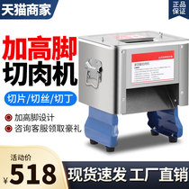 Meat cutter Electric commercial stainless steel slicer shredding automatic household meat slicer cutting machine vegetable slicer