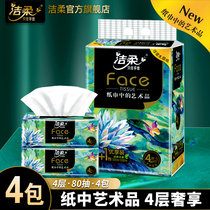 Hand cat clean soft face oil painting fragrance-free paper 80 smoke 4 packs of household sanitary paper towel napkin facial tissue smoke