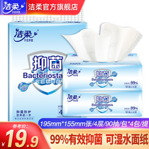 Live studio exclusive seconds kill clean soft paper bacteriostasis 4 layers 90 smoke 4 packs of wet paper large size paper towel