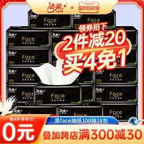 Jierou black face paper full box household wet water facial tissue napkin napkin sanitary paper towel real fit flagship store
