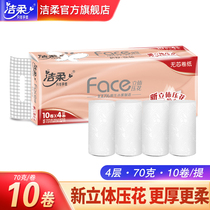 Jierou roll paper coreless sanitary paper towel student dormitory home full box batch batch of toilet paper toilet paper 10 rolls * 1 lift