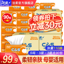 Jierou CS paper napkin toilet paper big bag of facial tissue sanitary paper towel a total of 90 bags of whole box of household