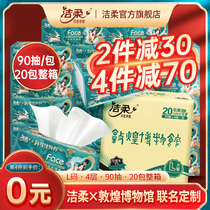 Jierou Dunhuang Museum joint custom paper 4 layers 20 packs of wet toilet paper household affordable whole box
