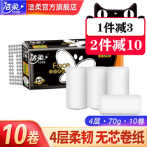 (Farm) Jierou coreless roll paper 10 rolls of toilet paper student dormitory household hand toilet paper toilet paper roll paper