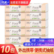 Jierou pumping paper without fragrance 3 layers 28 pumping 10 packs 195*203mm large size small packet facial towel paper towel portable travel pack