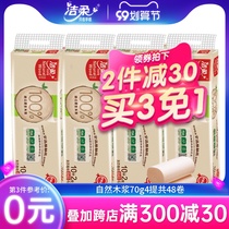 Jierou roll paper toilet paper household practical roll paper 48 rolls coreless hand toilet paper towel whole box flagship store official website