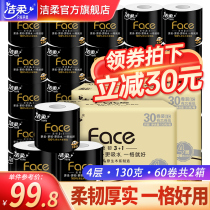 Jierou black Face Roll Paper 4 layers 130g60 roll core roll paper sanitary paper towel facial tissue paper toilet paper towel