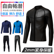 2mm Free diving suit Split wet suit Long-sleeved top trousers Deep diving snorkeling swimsuit Mens and womens surfing jacket