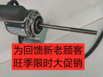 Shunfeng Changzhou Yongan Motor 8w-90W fan coil single-phase asynchronous capacitor running motor pure copper wire