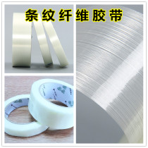 Fiber tape Strong transparent single-sided glass stripe reinforced adhesive tape aircraft model fixed lithium battery fixed