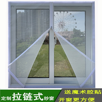 Home anti-mosquito screen self-adhesive window screen Velcro sand window zipper screen anti-mosquito curtain free of holes