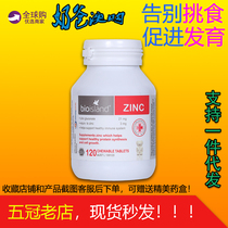 Australia bio island Baby Baby Baby zinc supplement Bear chewable tablets 120 zinc tablets improve appetite