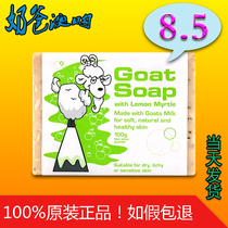  Australia Goat Soap Goat Milk Soap Natural pregnant women children and babies anti-allergic handmade soap soap-Lemon flavor