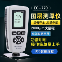 Yuwen EC770 coating thickness gauge Paint film meter Automotive paint surface detection High-precision used car film thickness galvanized layer