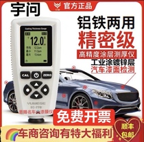 ec770s Yuwen Lin paint film instrument galvanized coating thickness gauge used car paint surface detection instrument high precision