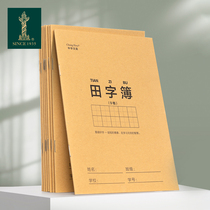 Chinese Stationery Environmental Protection Exercise Book Tian Zi Copy Book Pinyin Chinese 36k Beige Inner Page Kraft Paper Thickened Exercise Book Students Use Character Practice to Copy Notes Homework Light Portable Notebook