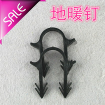Warm floor heating tube prick card extruded board clip heater pipe nail floor heating plastic pipe nail 20 solid