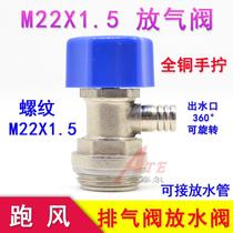 Warm M22 copper wall-mounted boiler M22 * deceleration discharge wall-mounted boiler wall-mounted boiler running air water heater valve M22X
