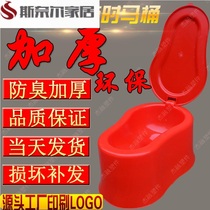 Light luxury decoration plastic toilet thickened non-disposable squat toilet Household deodorant urinal site simple temporary