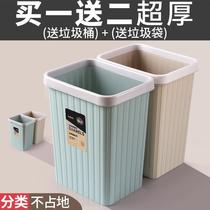 Trash can without lid rectangular household large plastic Press ring living room kitchen bathroom office small paper basket classification