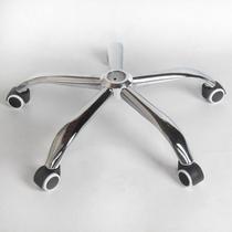 Chair foot swivel chair accessories thickened chair foot chassis electroplating five-star tripod computer chair base steel five-star tripod